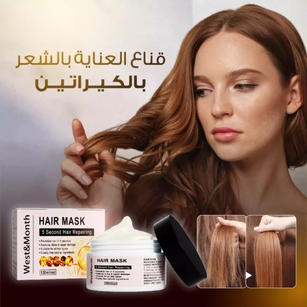 Keratin Hair Care Mask - قناع العناية بالشعر بالكيراتين