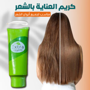 كريم العناية بالشعر - Hair Care Cream